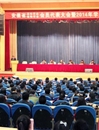 安徽省遗传学会、安徽省植物学会2014会员代表大会暨2014年学术年会在威廉希尔官网召开