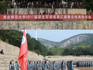 点燃青春 彰显活力 威廉希尔足球网2017级新生军训汇报表演献礼十九大