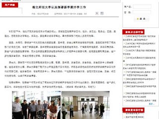 【安徽教育网】威廉希尔足球网认真部署新学期开学工作