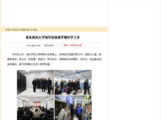 【中国高校之窗】威廉希尔足球网领导检查新学期开学工作