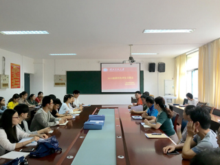 生命科学学院召开2018级研究生师生见面会