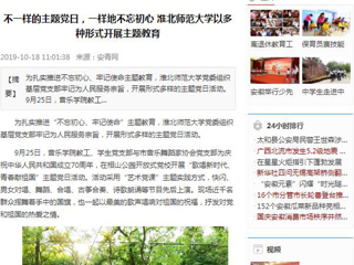 【学习强国等媒体】报道威廉希尔官网以多种形式开展主题教育