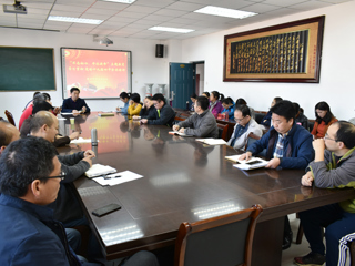 数学科学学院认真学习贯彻党的十九届四中全会精神