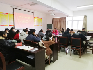 经济与管理学院党委组织召开专题民主生活会、专题组织生活会、民主评议党员和党支部书记述职工作部署会