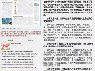 《光明日报》发表威廉希尔官网智库“数据治理”研究成果