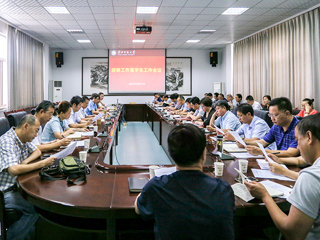 学校召开迎新工作暨学生工作会议