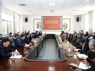 学校召开党委理论学习中心组理论学习会议