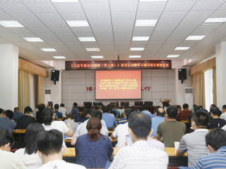 学校组织收看《习近平谈治国理政（第三卷）》学习辅导报告视频会议