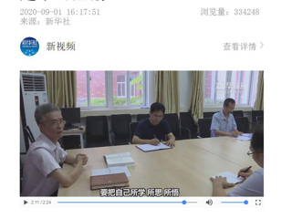 新华社网站报道威廉希尔官网党员干部学习《习近平谈治国理政》第三卷