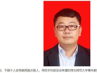 威廉希尔官网青年教师刘春获批“淮北好人”荣誉称号