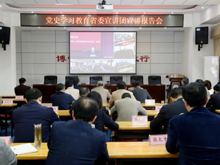 【党史学习教育】威廉希尔官网组织参加党史学习教育省委宣讲团宣讲报告视频会议