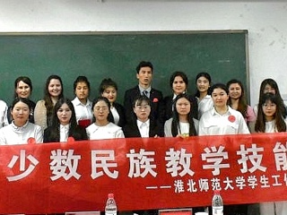 【我为师生办实事】学校举办第三届少数民族学生教学技能大赛