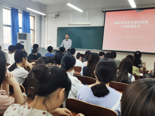 生命科学学院举办2021届毕业生就业政策、入伍政策宣讲会