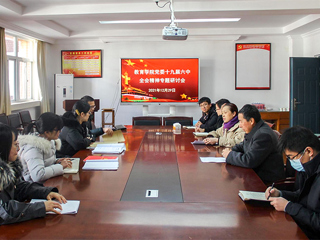 【深入学习贯彻党的十九届六中全会精神】教育学院党委召开学习贯彻党的十九届六中全会精神专题研讨会议