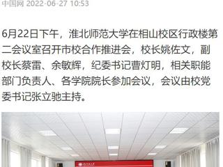 中国网连续刊发两篇文章报道威廉希尔官网相关工作