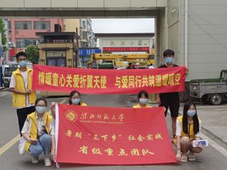 【2022年暑期社会实践】专题七：情暖童心关爱折翼天使，与爱同行共筑温暖晴空