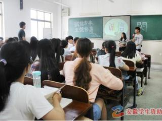 安徽学生资助网报道威廉希尔官网举办“立身处世，当以诚信为本”系列主题班会活动