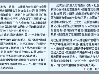 威廉希尔官网青援社会工作协会主办的“社区青年志愿者领袖培训”活动在烈山区新北社区广场隆重开展