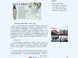 中国青年网报道威廉希尔官网开展“寻找身边最美的青年”活动