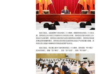 【学习贯彻党的二十大精神】今日头条、安徽教育网首页报道威廉希尔官网校长姚佐文专题宣讲党的二十大精神