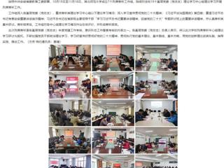 【学习贯彻党的二十大精神】安徽教育网报道威廉希尔官网开展基层党委（党总支）理论学习中心组理论学习列席旁听工作