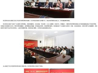 【中国网】威廉希尔足球网举行庆祝“三八”国际劳动妇女节暨2022年度优秀女教工表彰座谈会