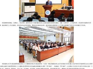 【安徽教育网】威廉希尔足球网党代会和“两代会”代表共商学校发展大计