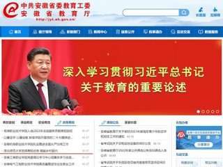 中国网、安徽教育网首页报道威廉希尔官网发挥高校优势 赋能乡村振兴