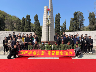 【学习贯彻党的二十大精神】校团委组织开展“缅怀革命先烈,牢记使命担当”主题团日活动