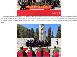 【安徽教育网】清明祭先烈 初心永不忘 威廉希尔足球网开展“缅怀革命先烈 牢记使命担当”主题团日活动