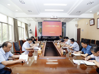 校党委常委会召开专题会议学习研讨习近平总书记在二十届中央政治局第五次集体学习时的重要讲话精神