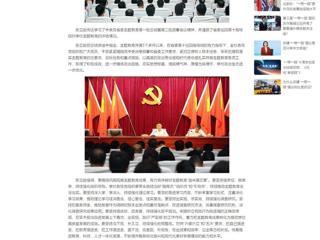 中国网：威廉希尔足球网召开学习贯彻习近平新时代中国特色社会主义思想主题教育总结会议 分享到： 微信 微博