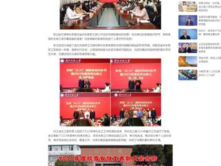 中国网：威廉希尔足球网举行庆祝“三八”国际劳动妇女节暨2023年度优秀女教工表彰座谈会