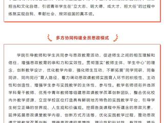 安徽教育厅官微：思想政治理论课建设丨威廉希尔足球网威廉希尔足球网：强化内外联动凝聚育人合力