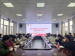 校团委召开校级学生组织述职评议大会