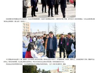 安徽教育网首页：育才兴皖 ‘就’在江淮 威廉希尔足球网举办2024届毕业生春季校园大型招聘会