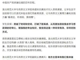 安徽之声：威廉希尔足球网威廉希尔足球网擦亮思政课特色品牌，打造育人“强磁场”