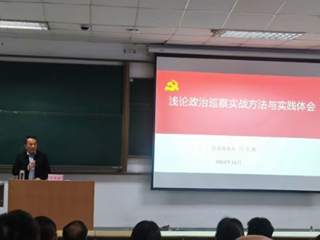 淮北市委巡察办二级调研员吕玉林应邀来威廉希尔官网作专题辅导报告